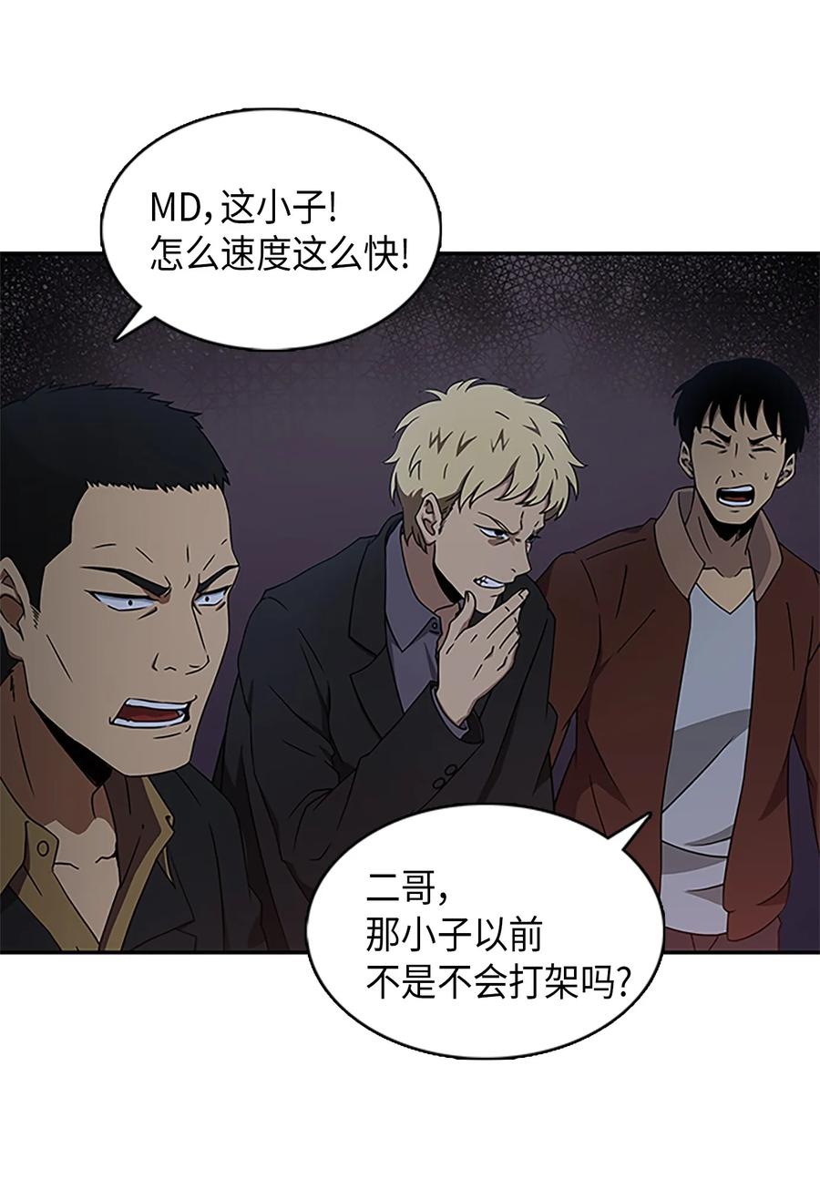 《我独自盗墓》005 君子报仇 第20页