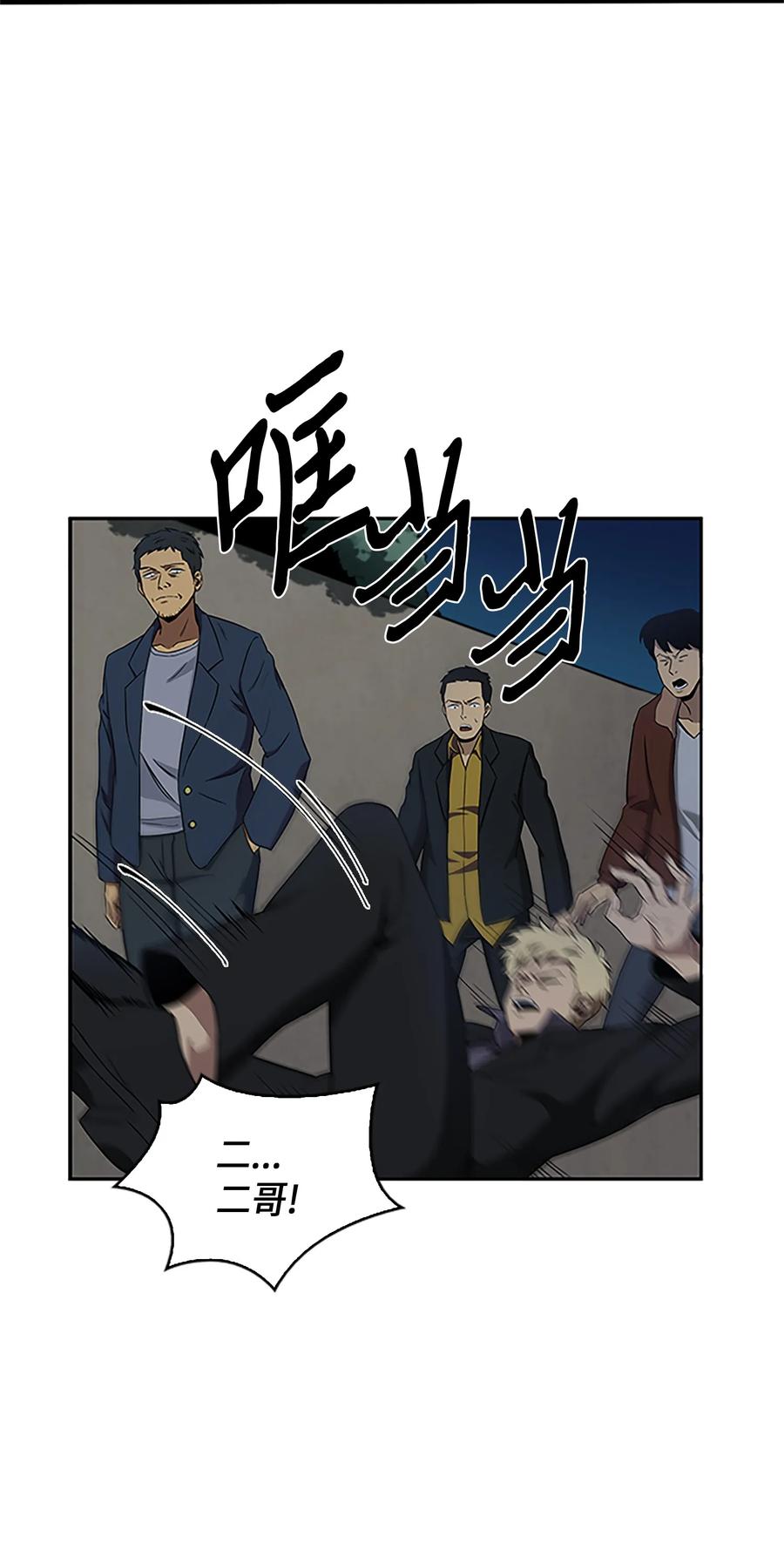 《我独自盗墓》005 君子报仇 第8页