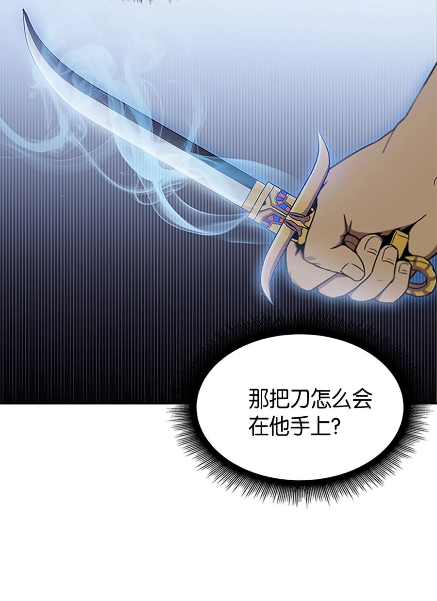 《我独自盗墓》005 君子报仇 第29页