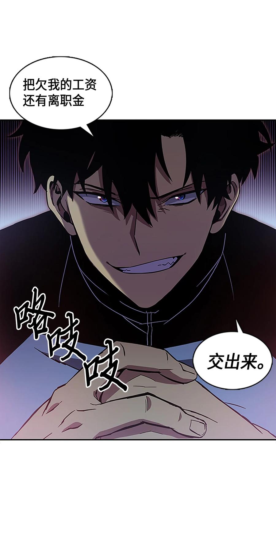 《我独自盗墓》005 君子报仇 第11页