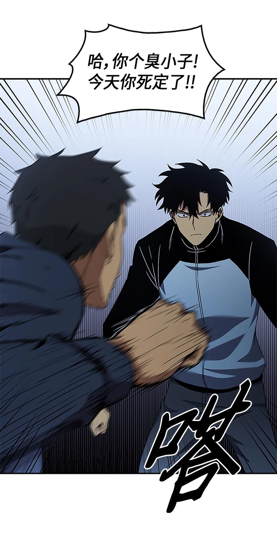 《我独自盗墓》005 君子报仇 第15页