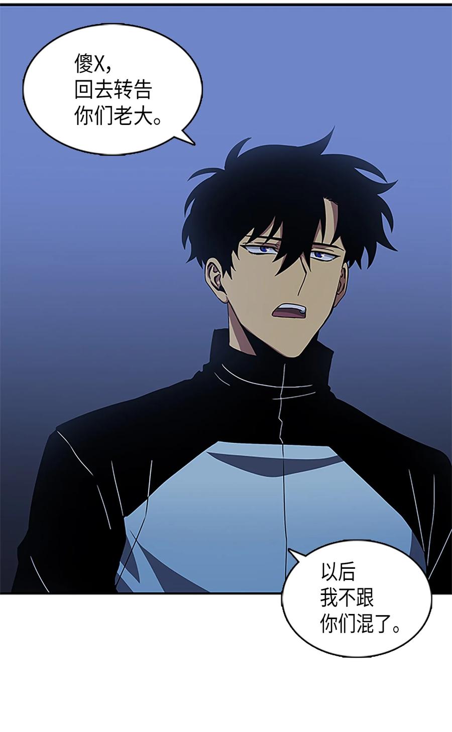 《我独自盗墓》005 君子报仇 第9页