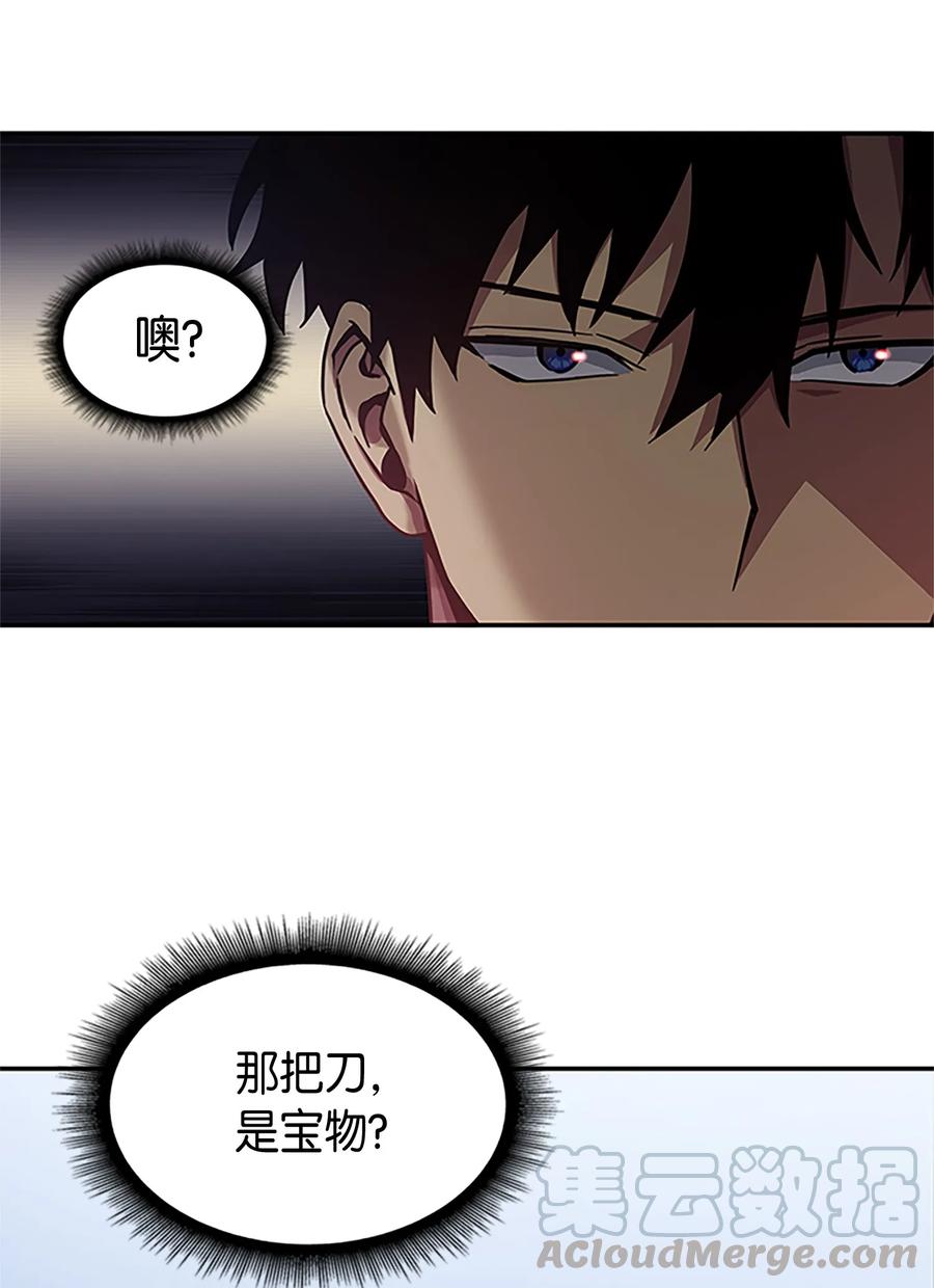 《我独自盗墓》005 君子报仇 第28页