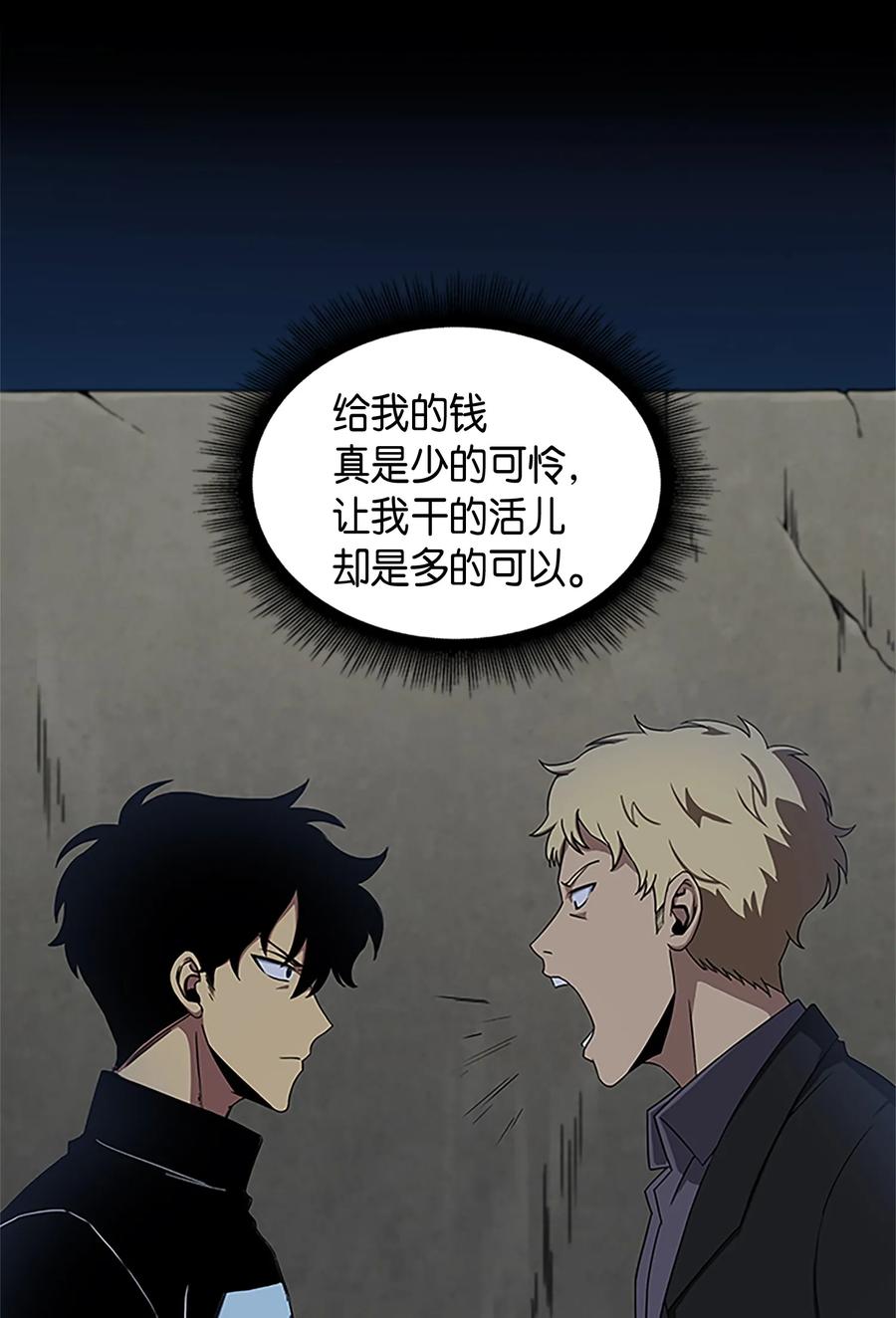 《我独自盗墓》005 君子报仇 第5页