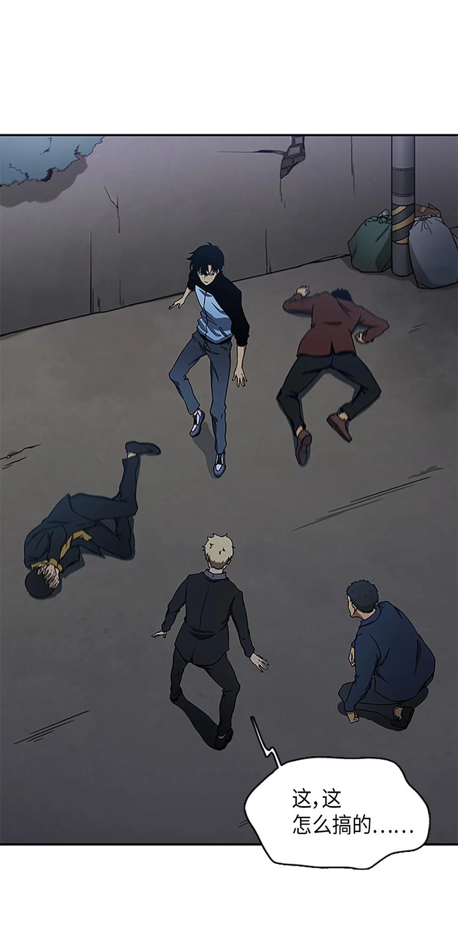 《我独自盗墓》005 君子报仇 第23页