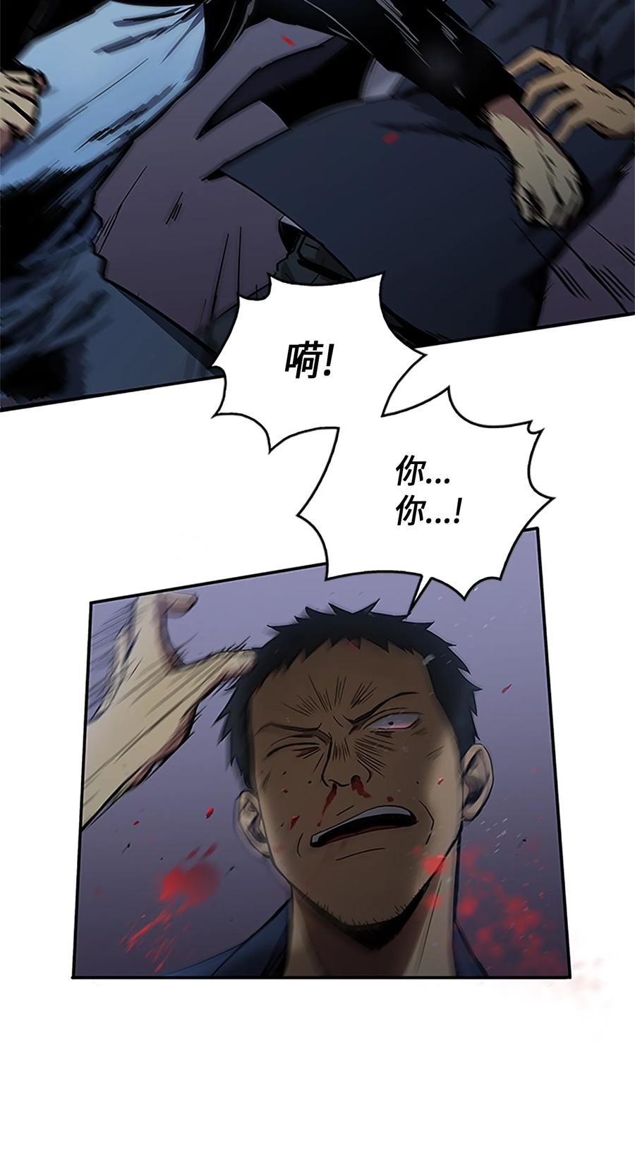 《我独自盗墓》005 君子报仇 第17页