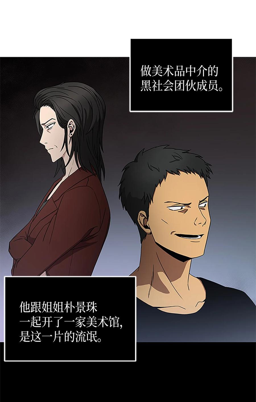《我独自盗墓》005 君子报仇 第2页