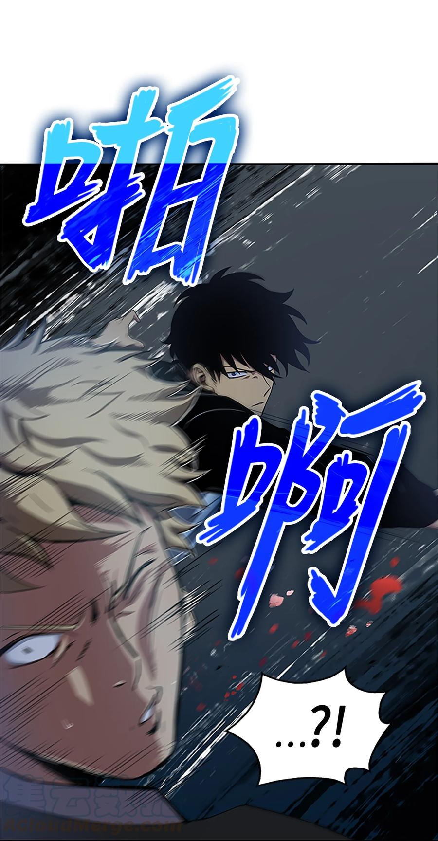 《我独自盗墓》005 君子报仇 第7页