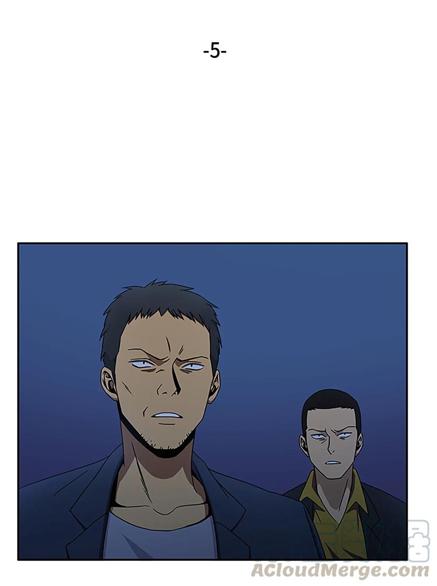 《我独自盗墓》005 君子报仇 第13页