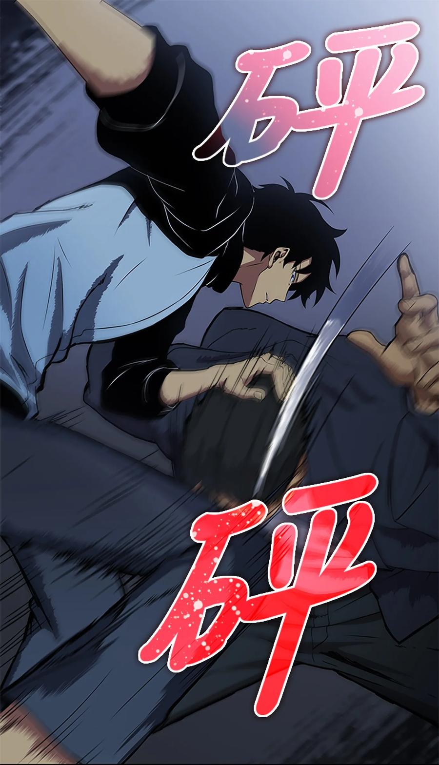 《我独自盗墓》005 君子报仇 第18页