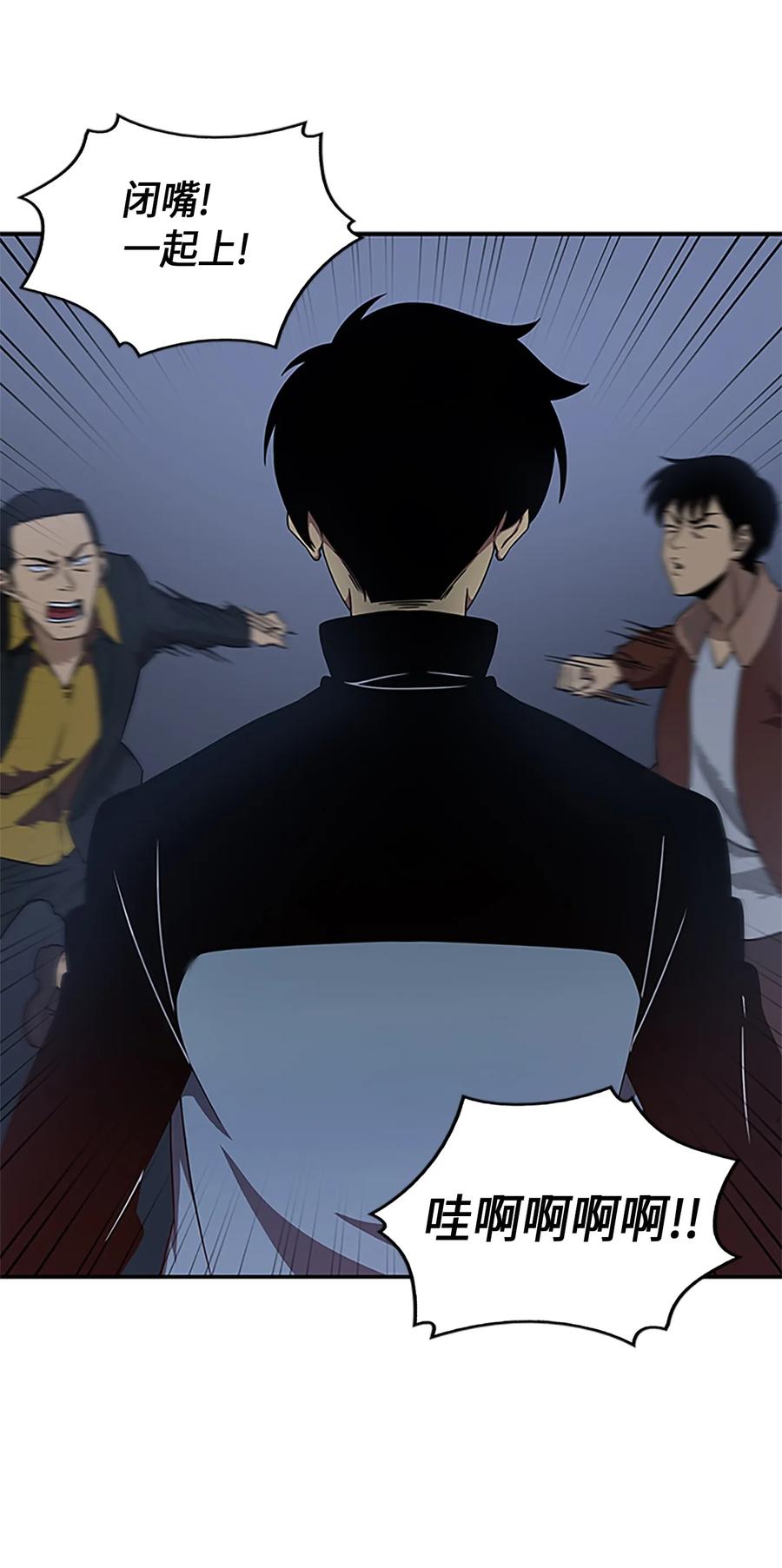 《我独自盗墓》005 君子报仇 第21页