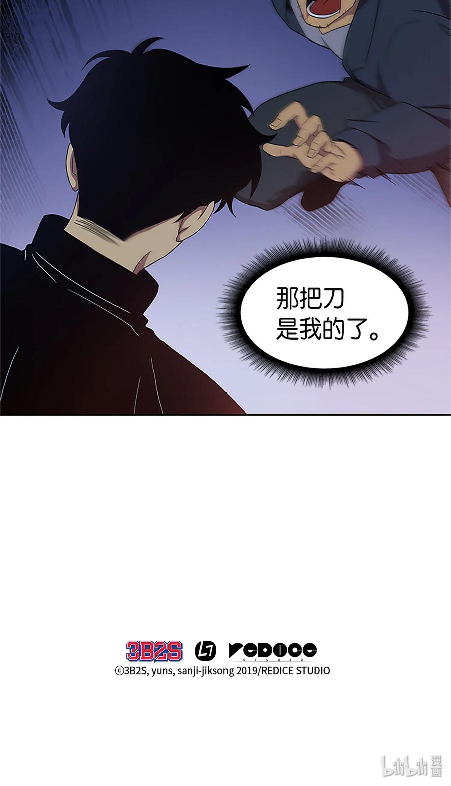 《我独自盗墓》005 君子报仇 第32页