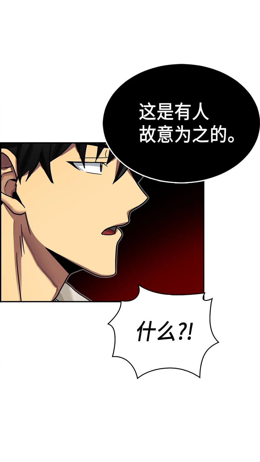 《我独自盗墓》058 宝物综合症 第60页