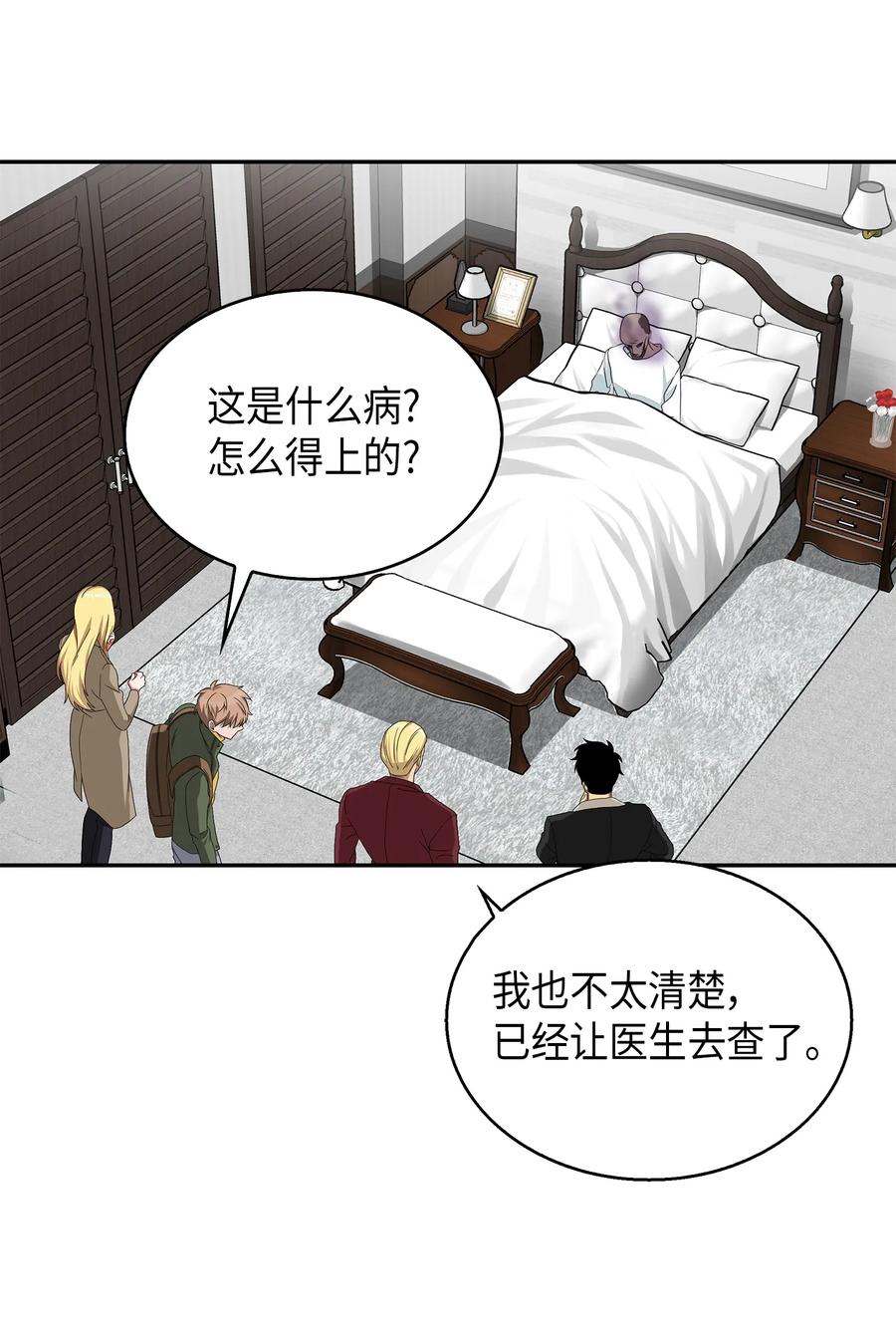 《我独自盗墓》058 宝物综合症 第27页