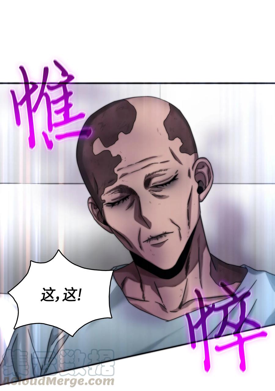 《我独自盗墓》058 宝物综合症 第21页