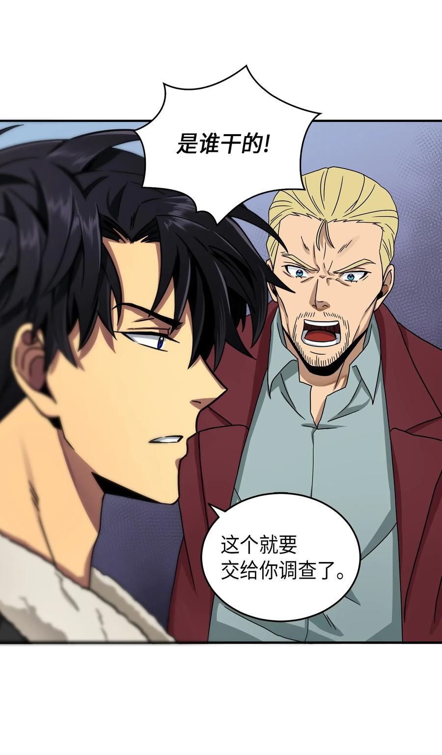 《我独自盗墓》058 宝物综合症 第63页