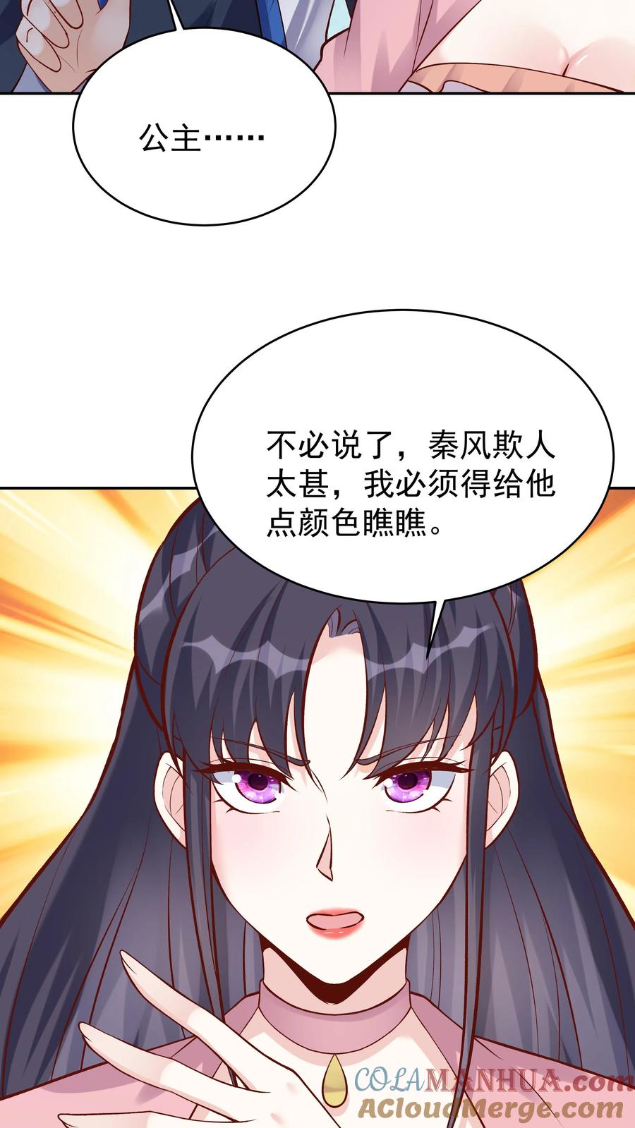 这个反派有点良心，但是不多！ 第58话 单挑 第5页