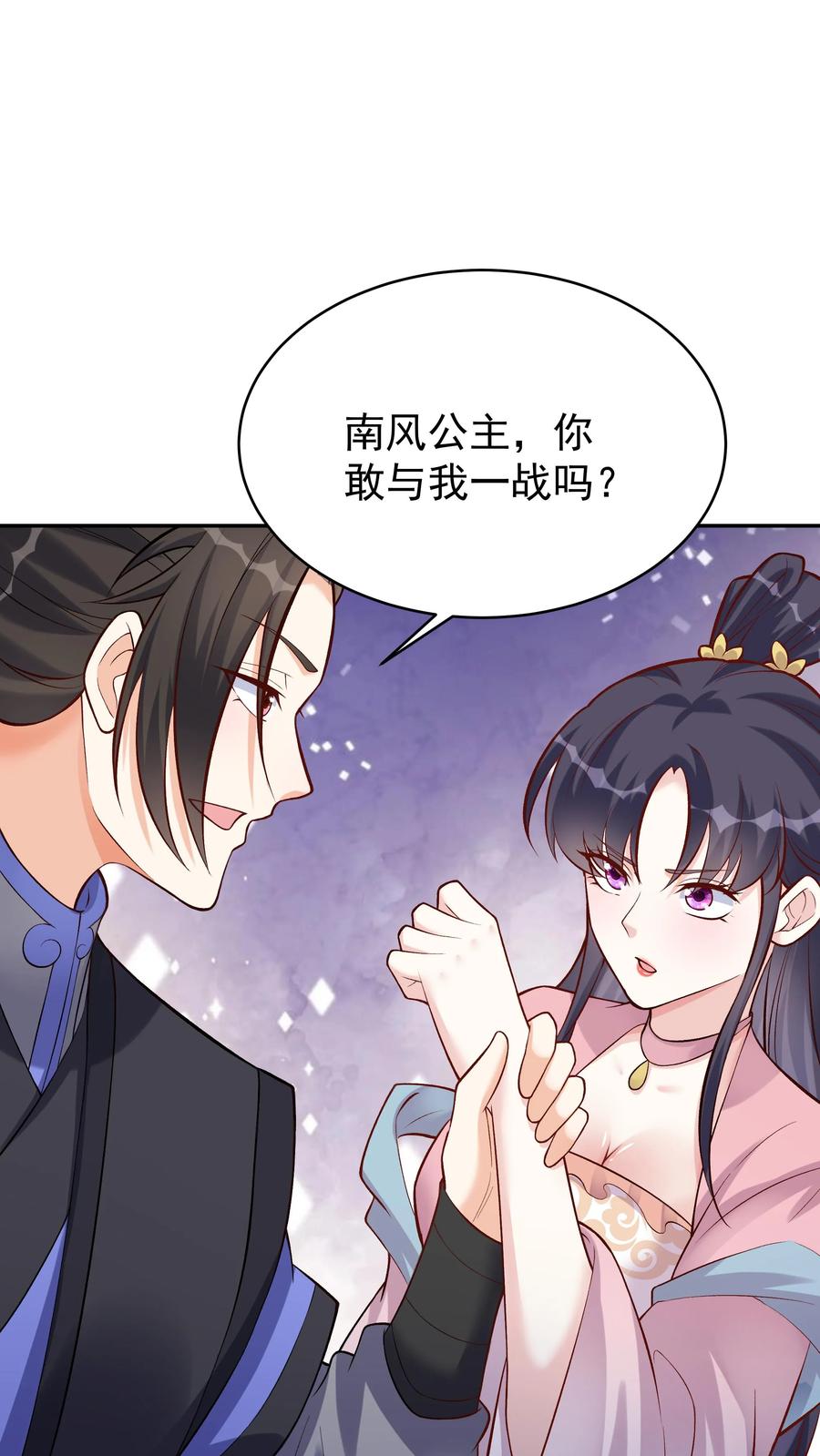 这个反派有点良心，但是不多！ 第58话 单挑 第2页