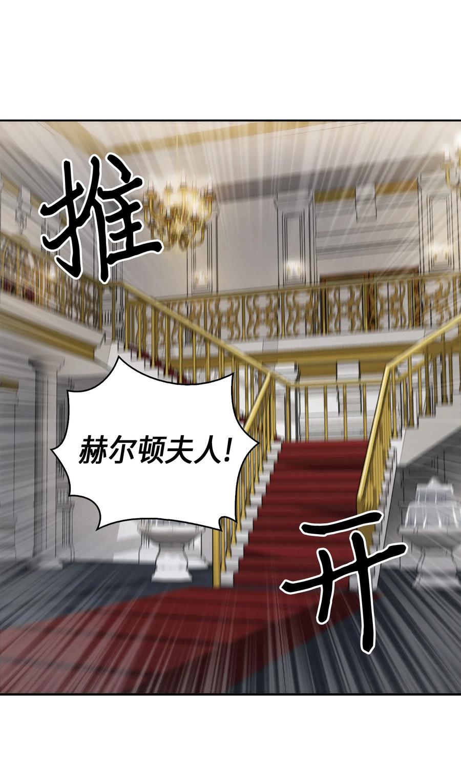 《我独自盗墓》058 宝物综合症 第15页