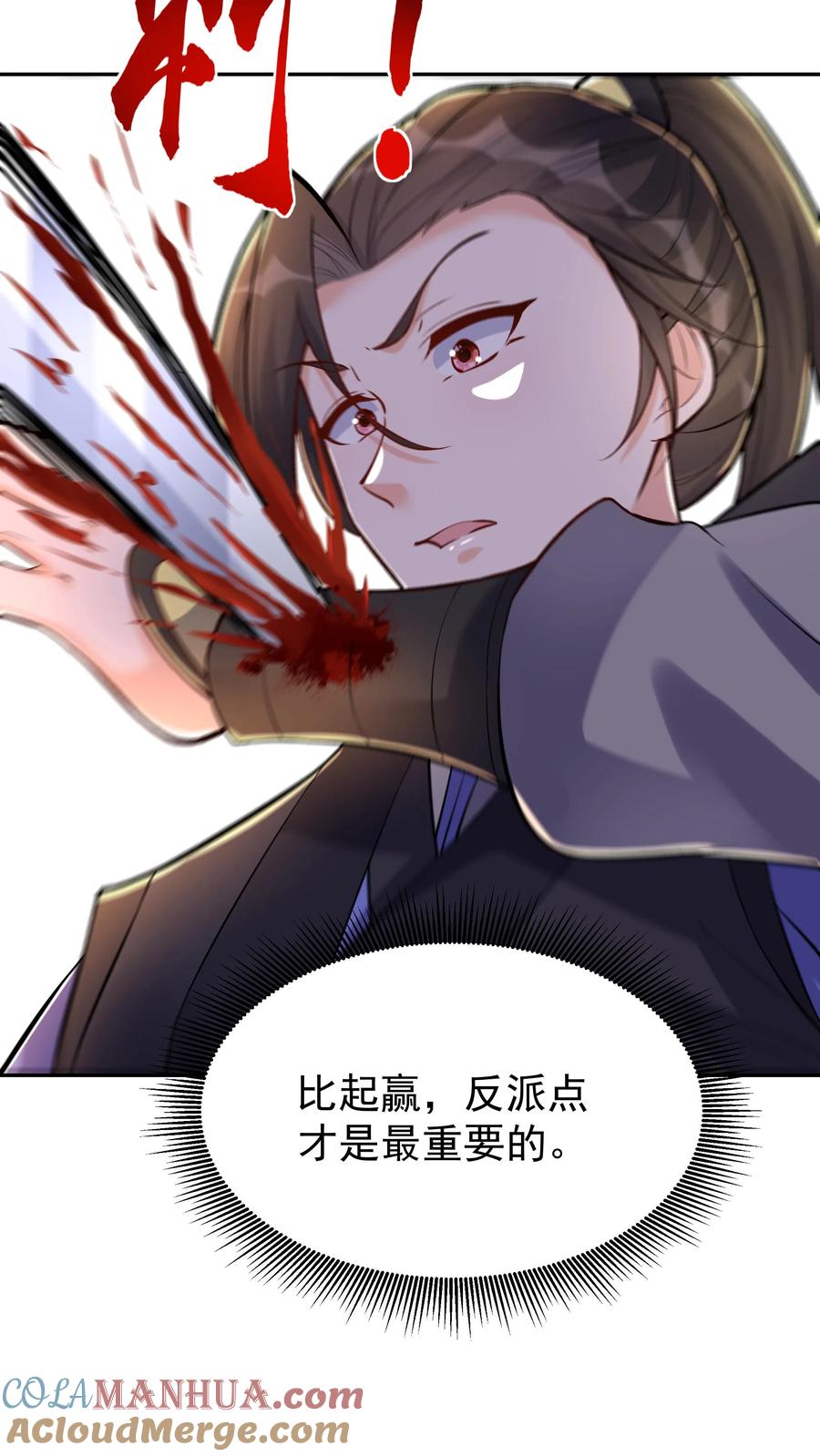 这个反派有点良心，但是不多！ 第58话 单挑 第11页