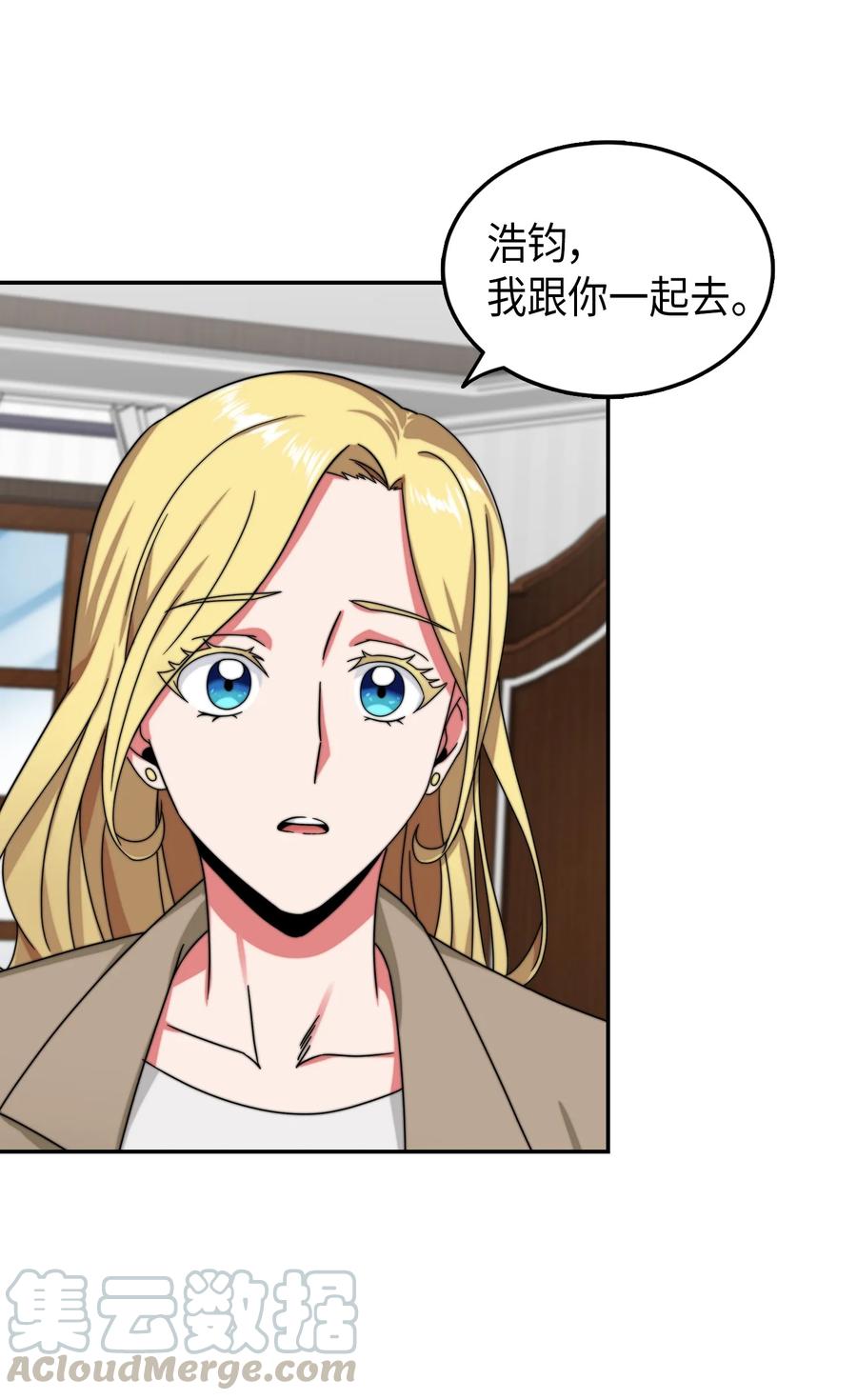 《我独自盗墓》058 宝物综合症 第65页