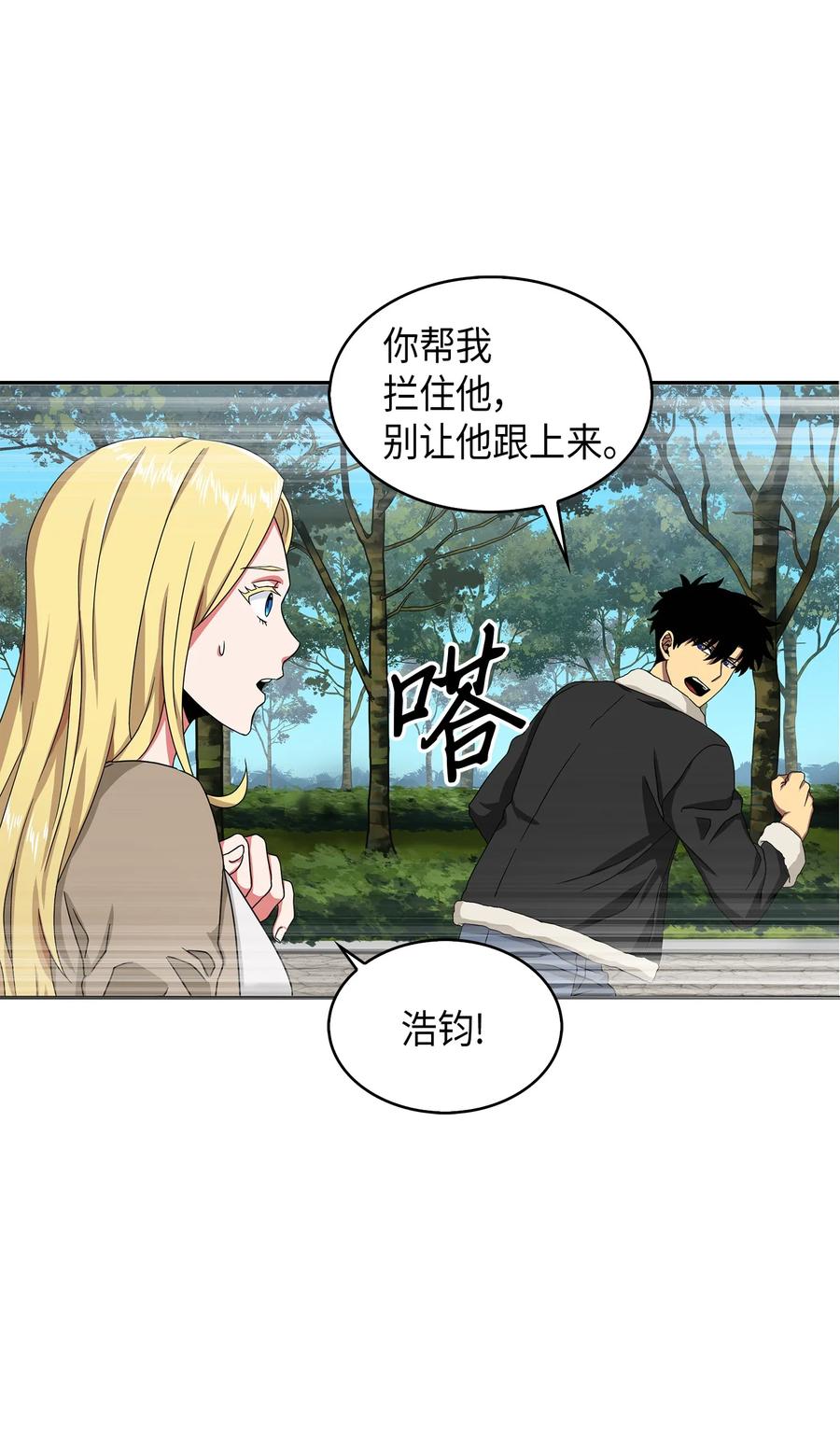 《我独自盗墓》058 宝物综合症 第10页
