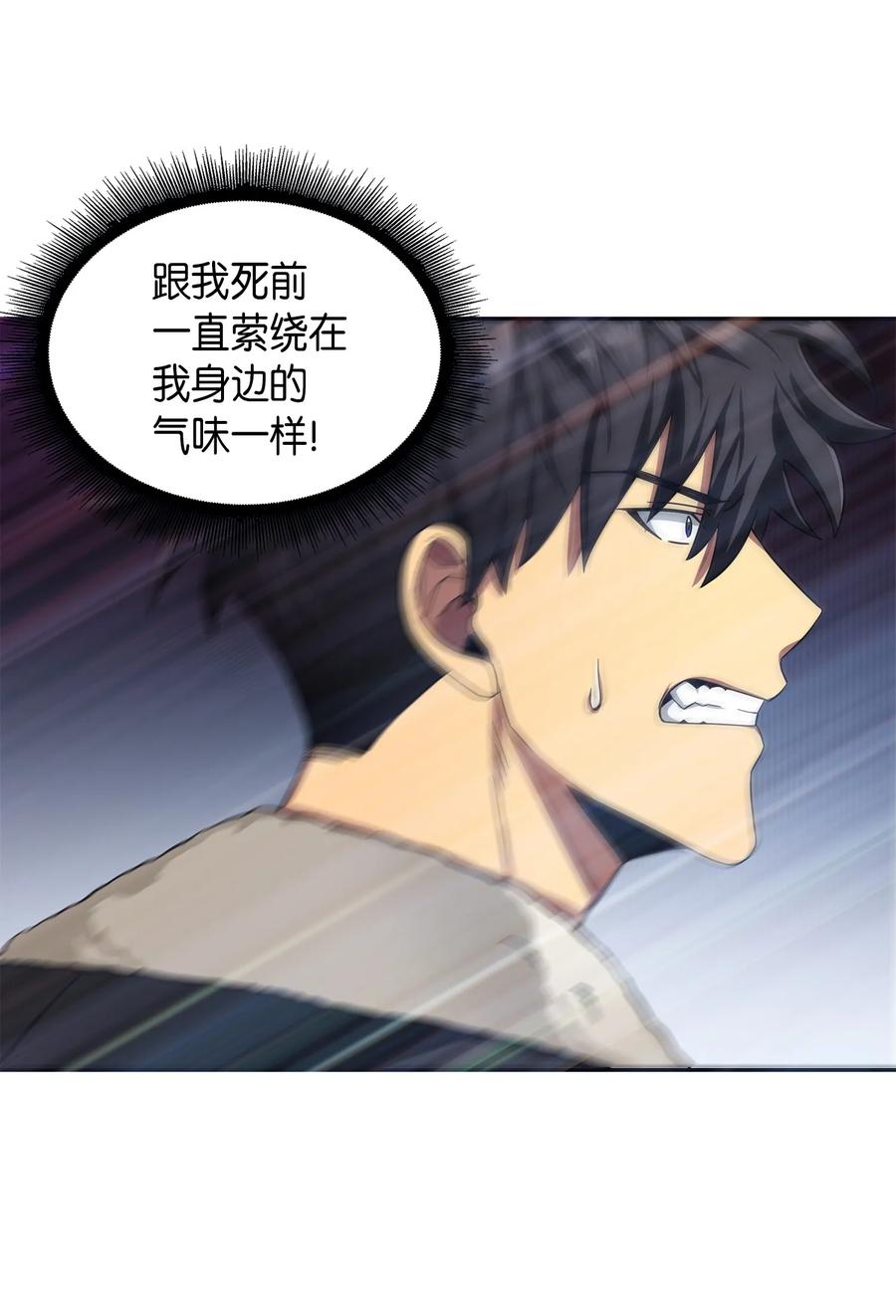 《我独自盗墓》058 宝物综合症 第18页