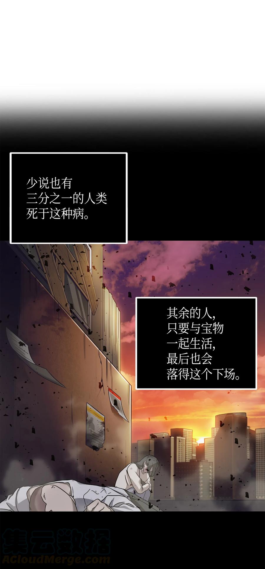 《我独自盗墓》058 宝物综合症 第33页
