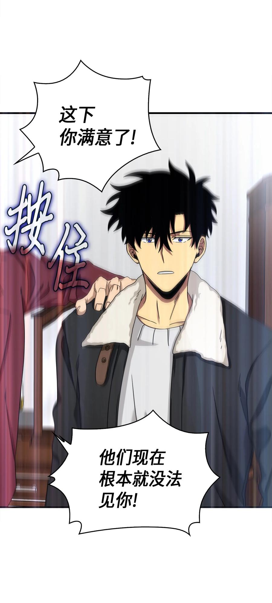 《我独自盗墓》058 宝物综合症 第23页