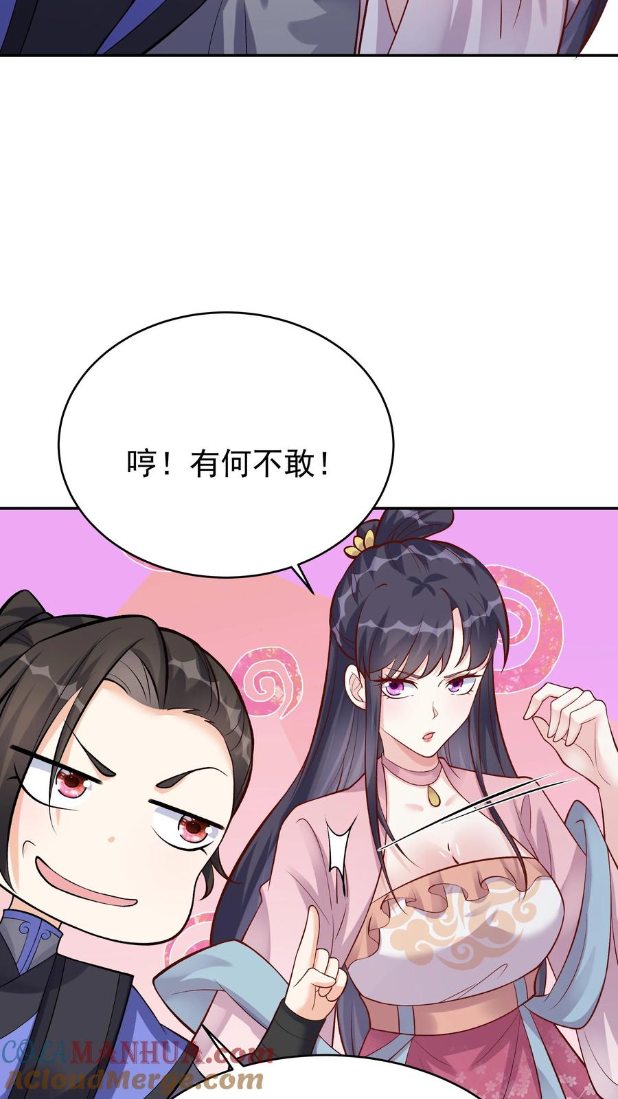 这个反派有点良心，但是不多！ 第58话 单挑 第3页