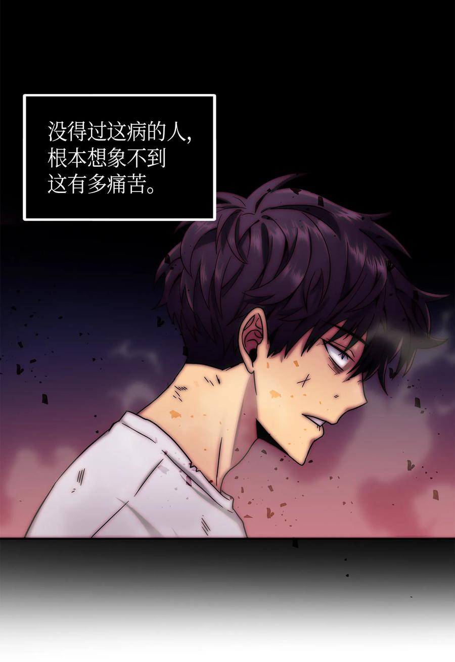 《我独自盗墓》058 宝物综合症 第35页