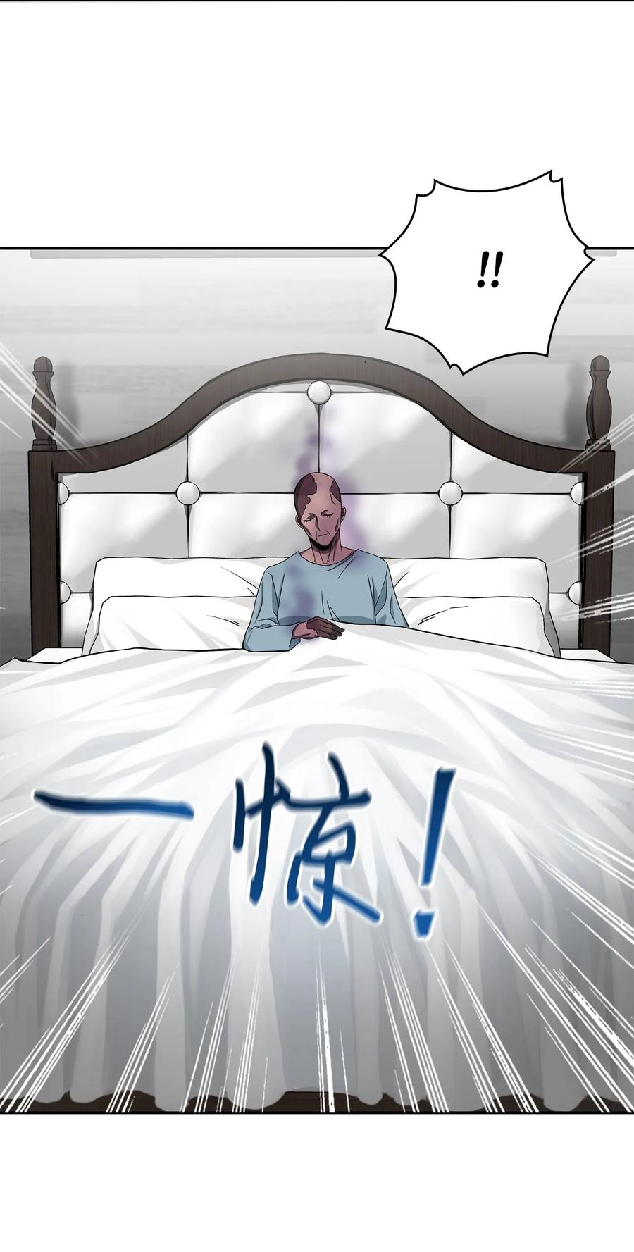 《我独自盗墓》058 宝物综合症 第20页