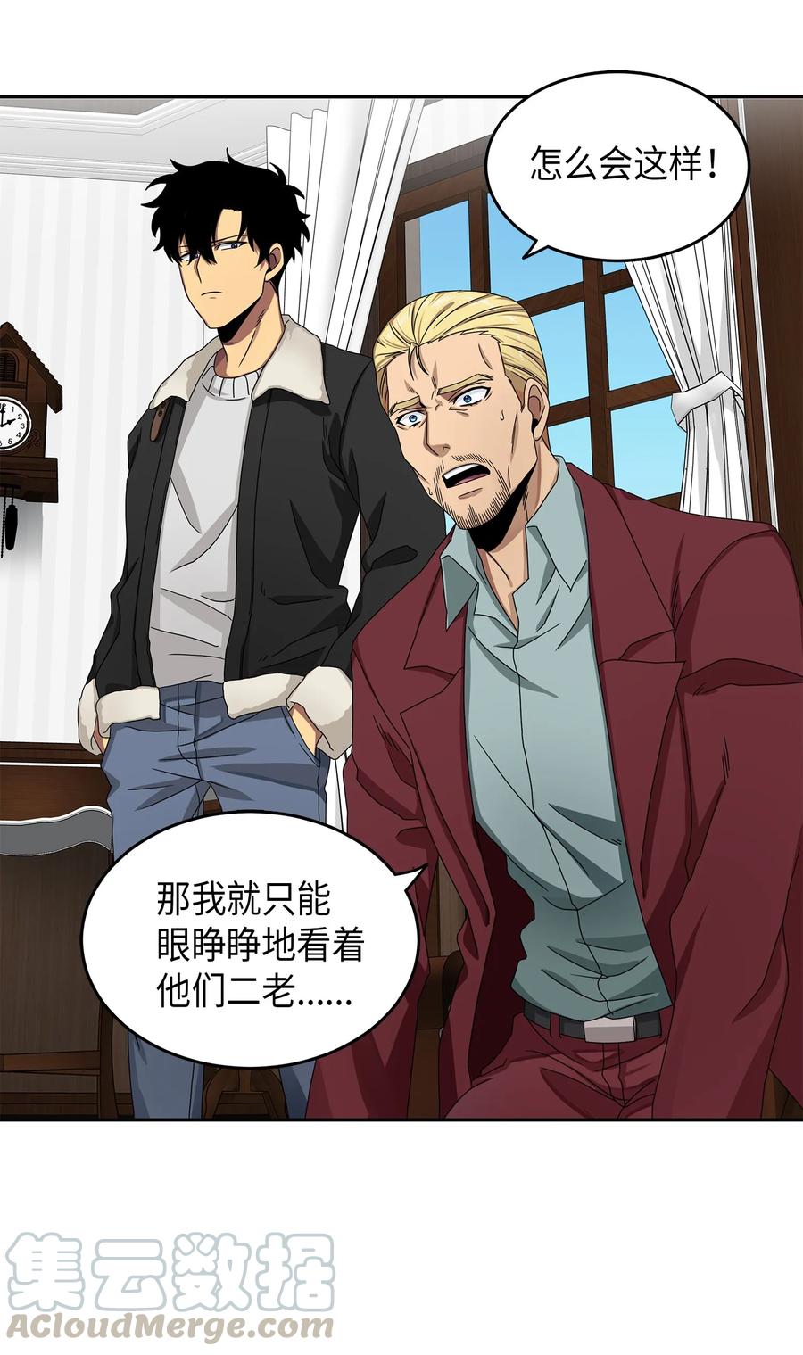 《我独自盗墓》058 宝物综合症 第37页