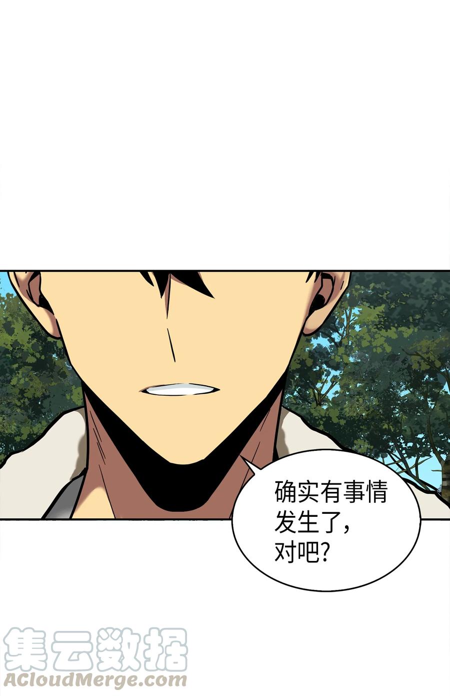 《我独自盗墓》058 宝物综合症 第1页