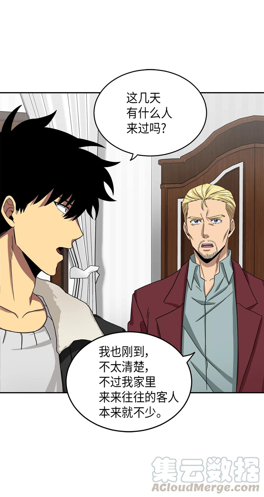 《我独自盗墓》058 宝物综合症 第57页