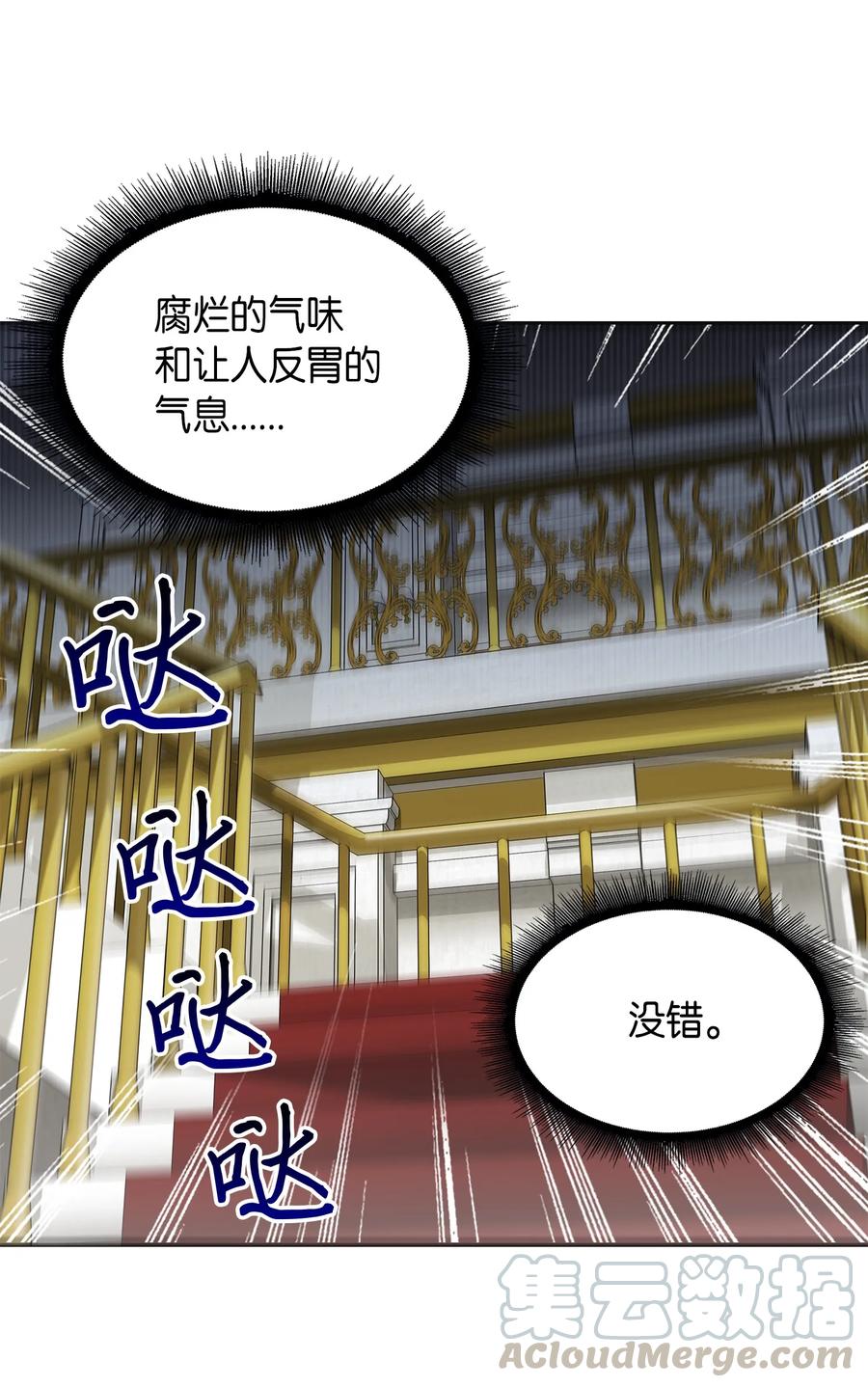 《我独自盗墓》058 宝物综合症 第17页