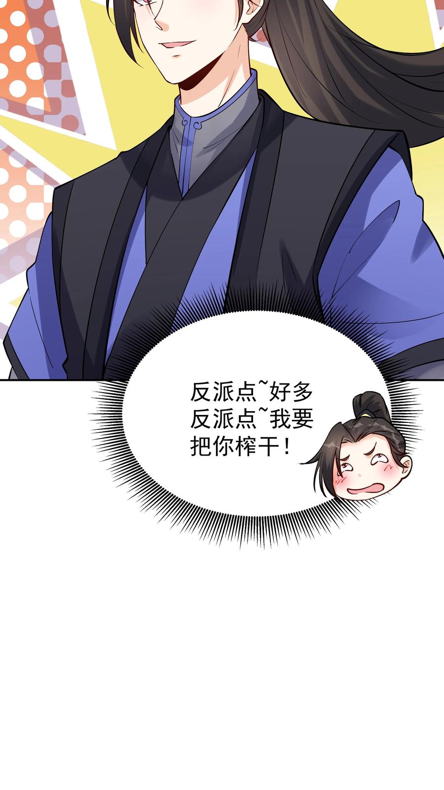 这个反派有点良心，但是不多！ 第58话 单挑 第20页