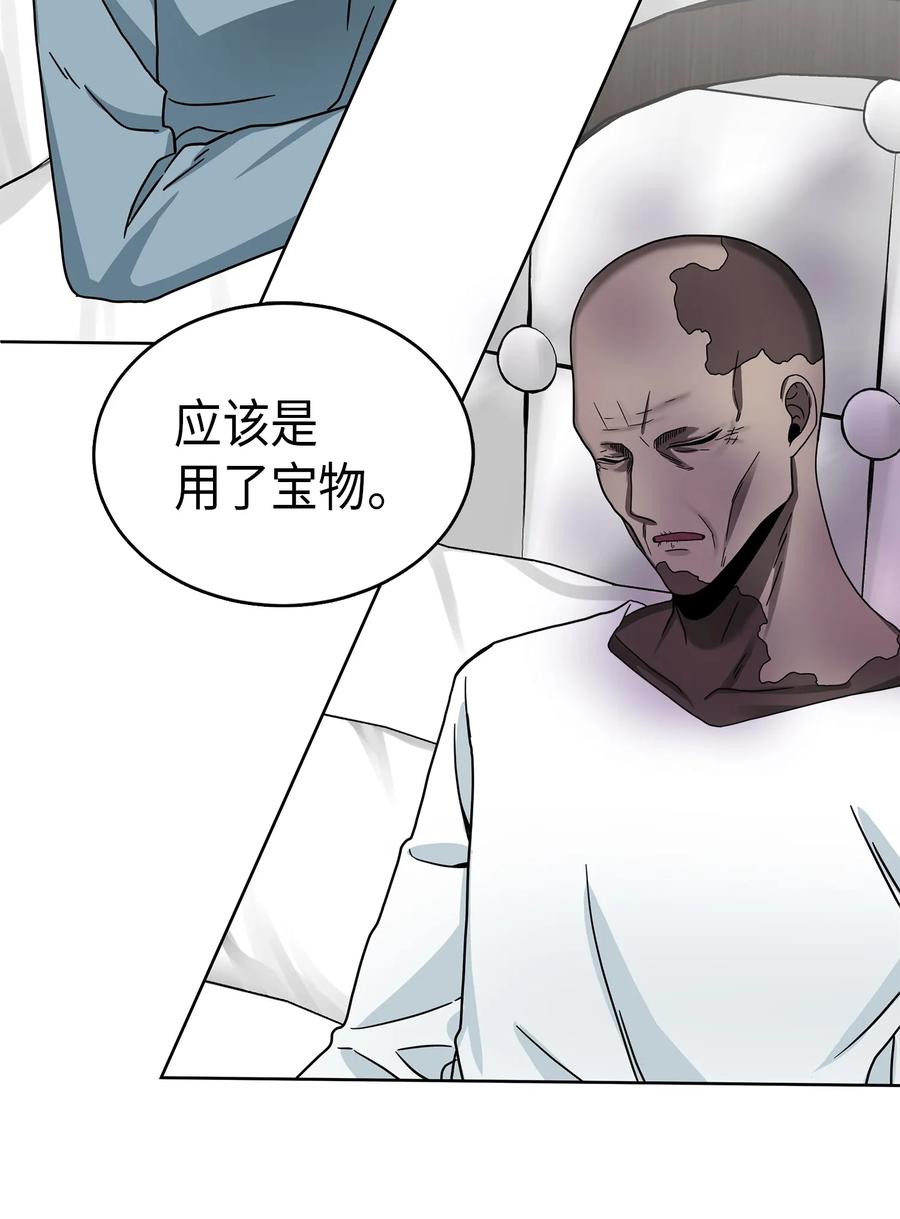 《我独自盗墓》058 宝物综合症 第62页