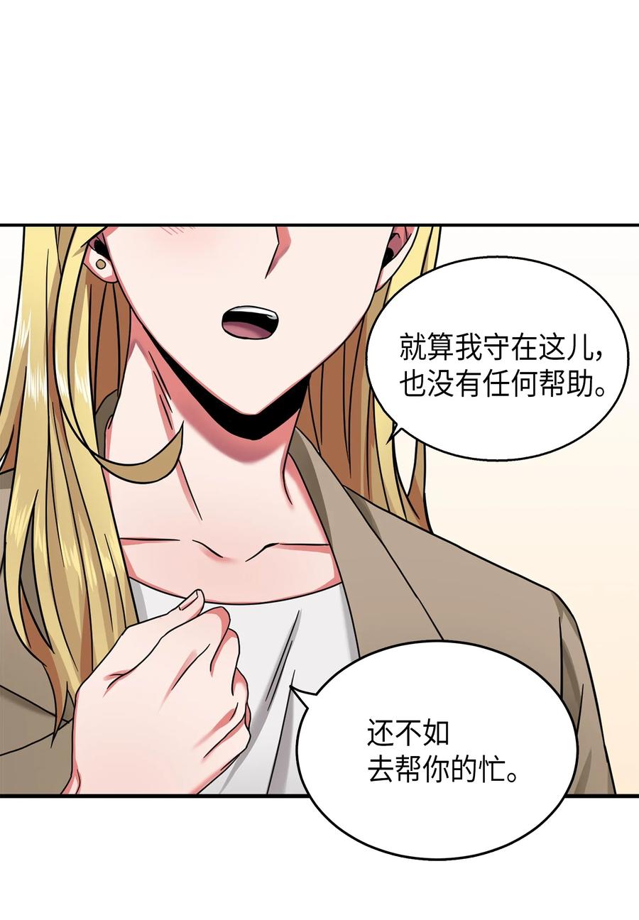 《我独自盗墓》058 宝物综合症 第67页