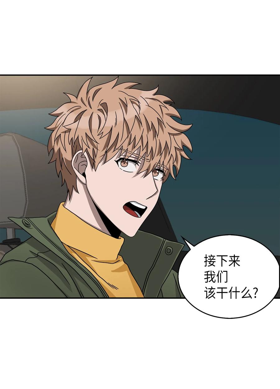 《我独自盗墓》058 宝物综合症 第74页