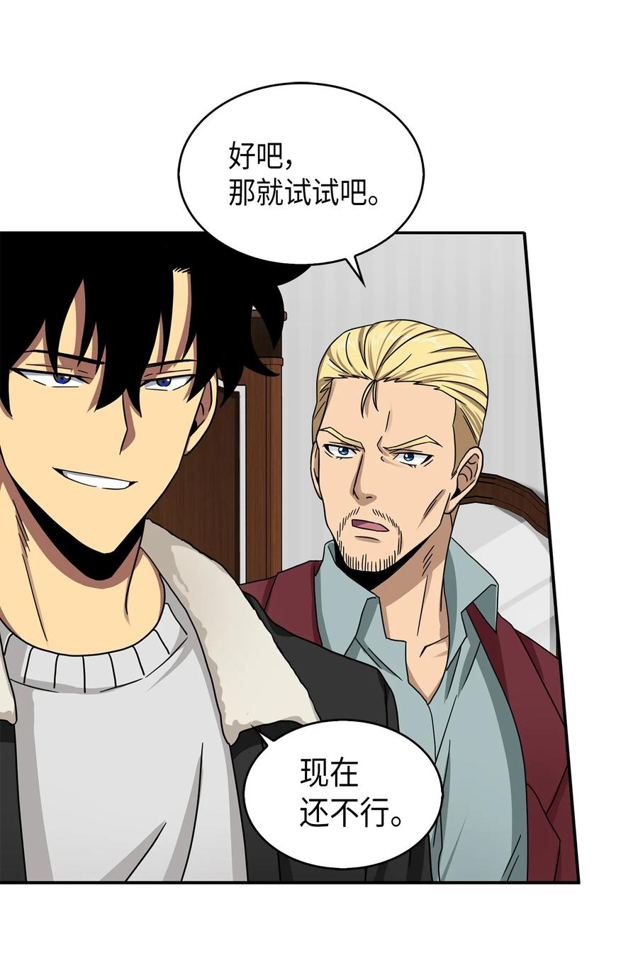 《我独自盗墓》058 宝物综合症 第43页
