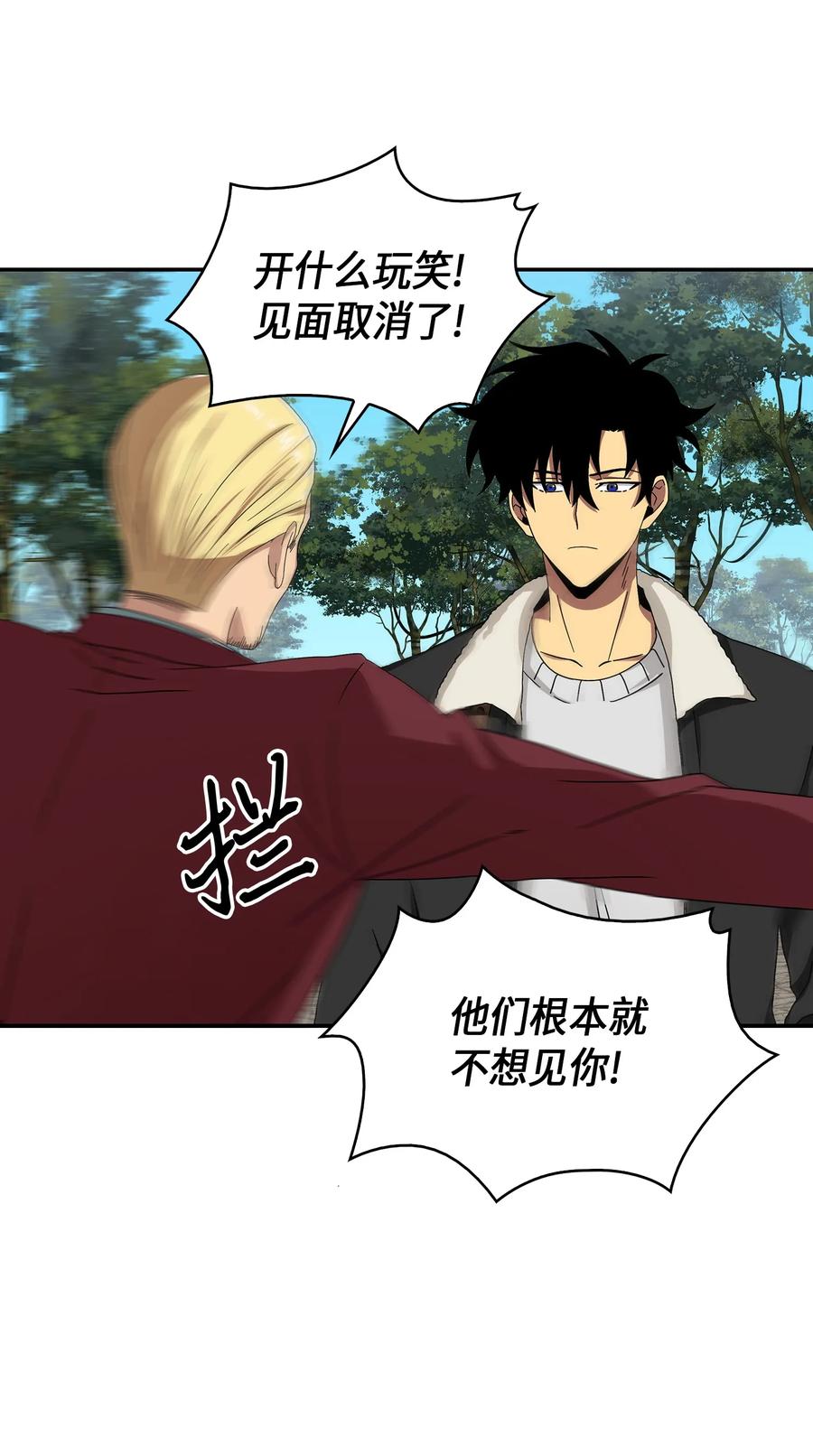 《我独自盗墓》058 宝物综合症 第7页