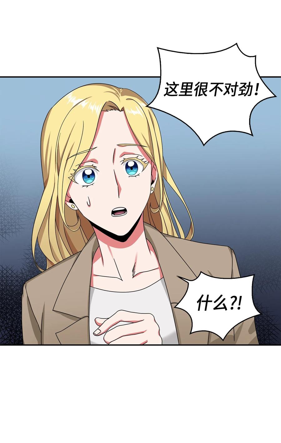 《我独自盗墓》058 宝物综合症 第12页