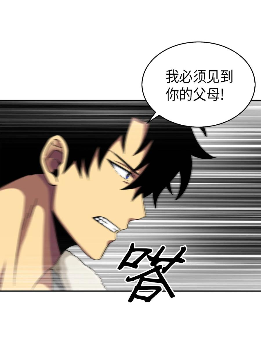 《我独自盗墓》058 宝物综合症 第11页
