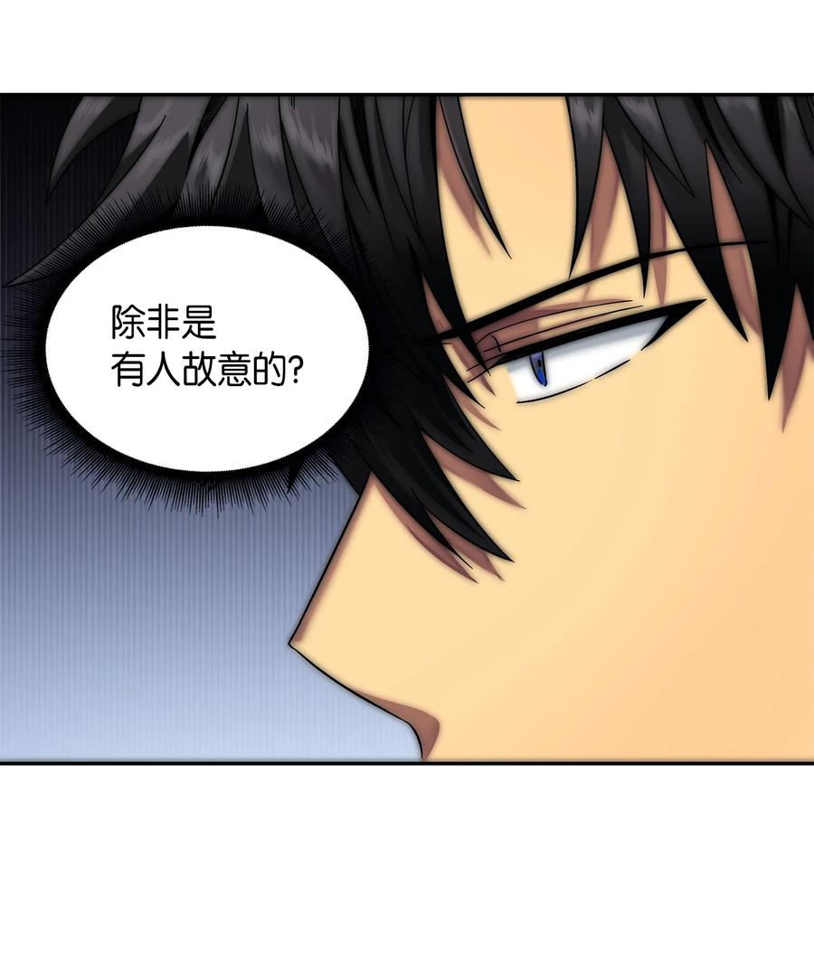 《我独自盗墓》058 宝物综合症 第51页