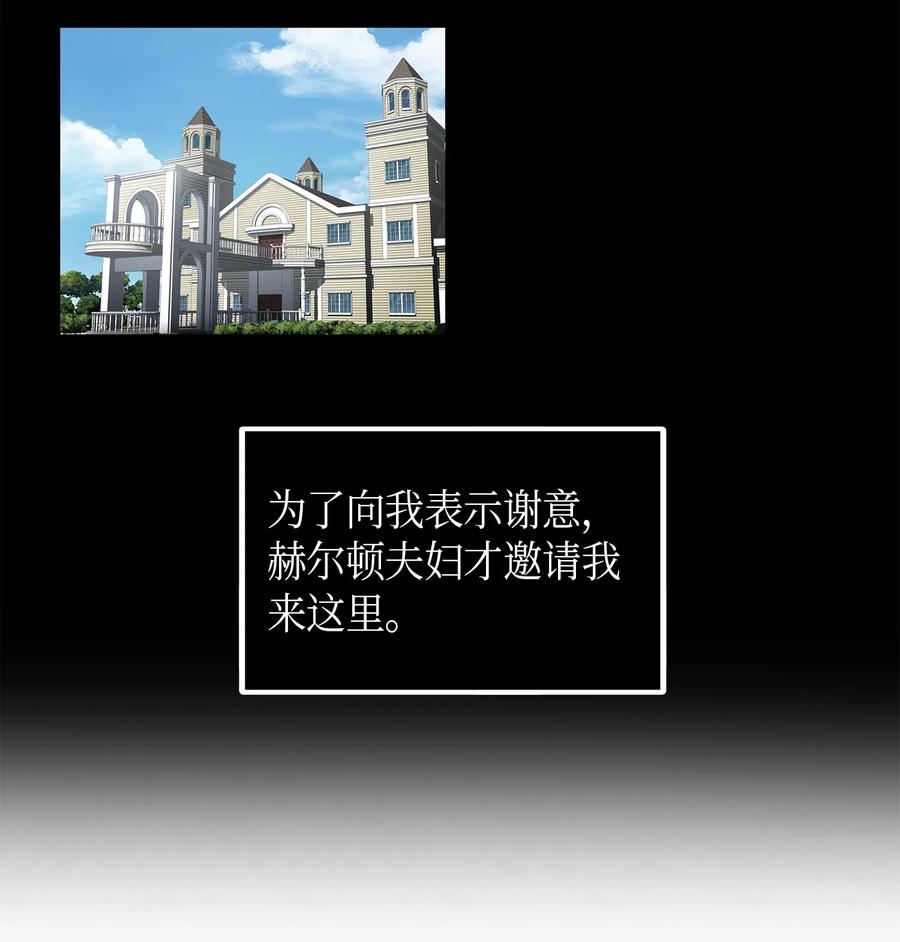 《我独自盗墓》058 宝物综合症 第54页
