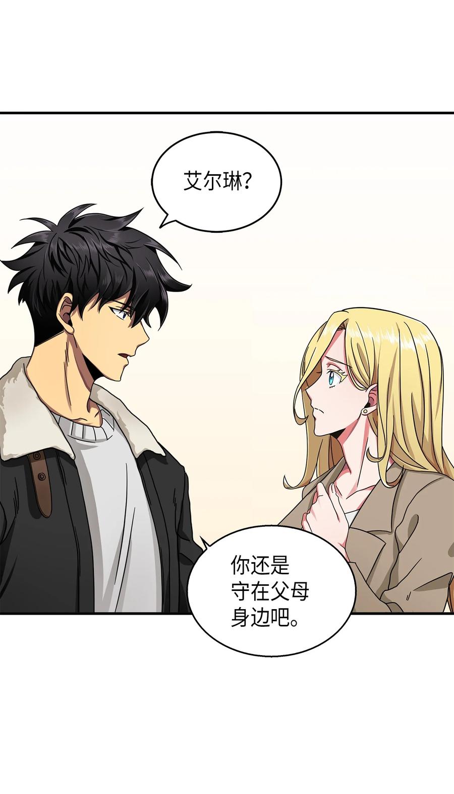 《我独自盗墓》058 宝物综合症 第66页