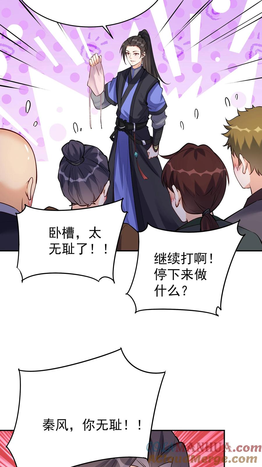 这个反派有点良心，但是不多！ 第58话 单挑 第17页