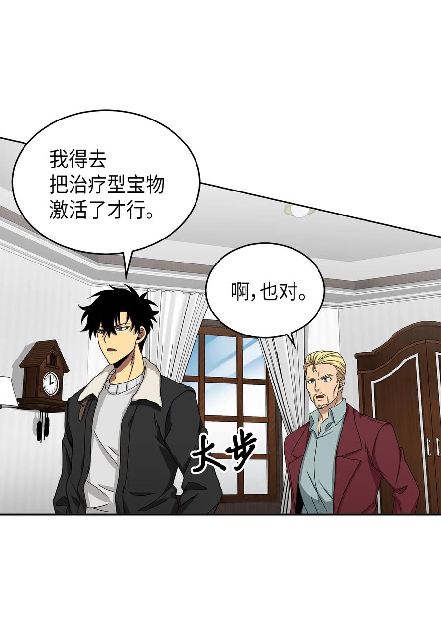 《我独自盗墓》058 宝物综合症 第64页