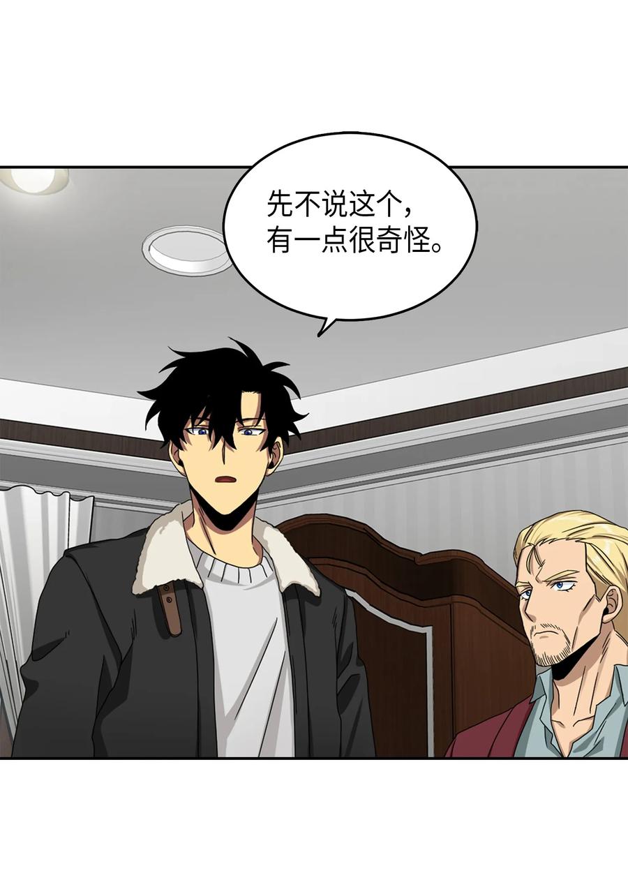 《我独自盗墓》058 宝物综合症 第47页
